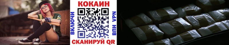 Кокаин 97%  MEGA сайт  Невель  купить наркотики сайты 