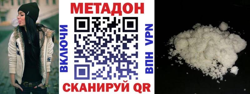 Метадон белоснежный omg онион Невель