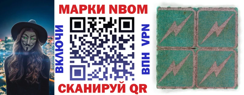 даркнет сайт  Невель  Марки N-bome 1,8мг 